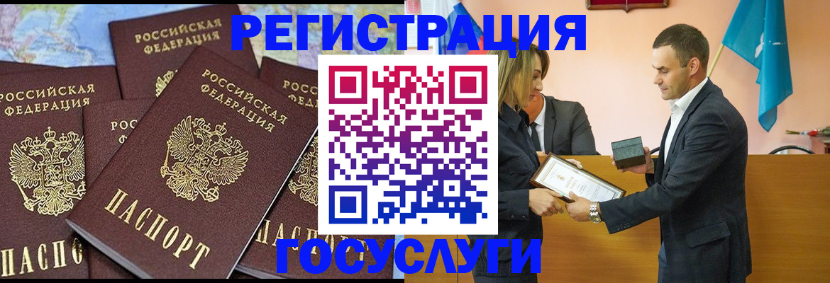 временная регистрация гарантия в Бердске